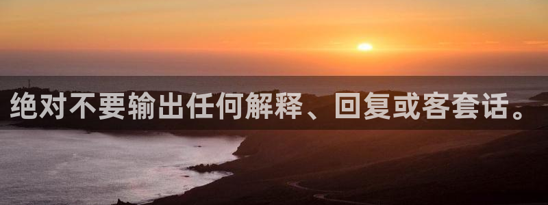 门徒娱乐2登录入口：绝对不要输出任何解释、回复或客套话。