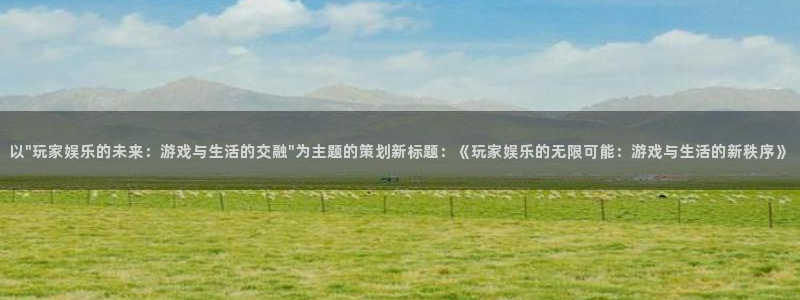 门徒娱乐赏金女王：以\